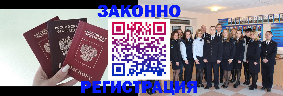 прописка гарантия в Удмуртии